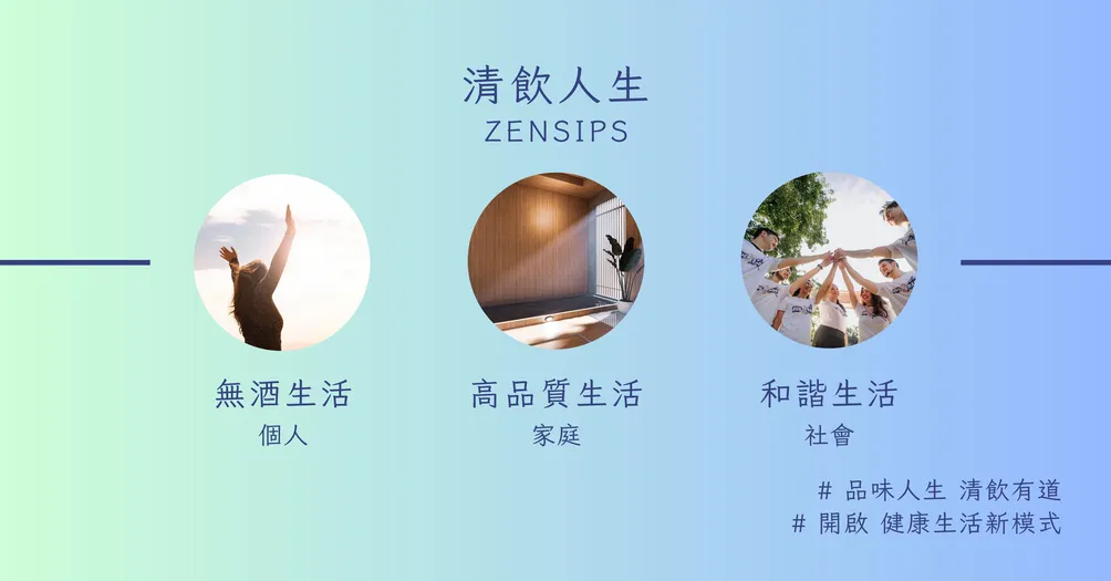 清飲人生的沙龍