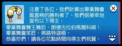 我明明投的+5跟葳莉,結果葳莉沒中XD