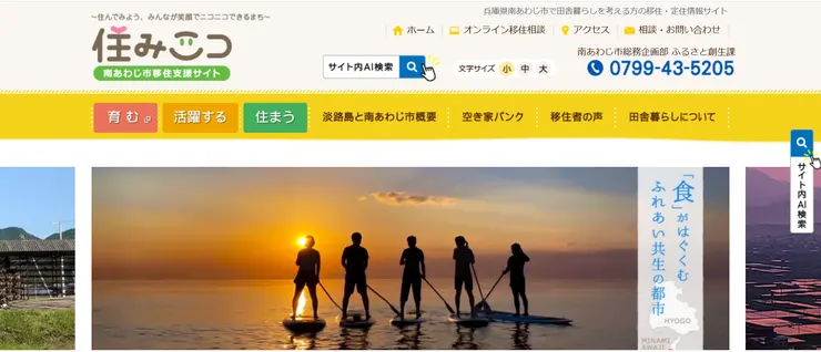 圖片來源：南あわじ市官網