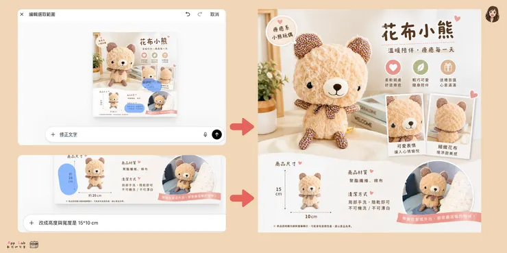 修改商品圖細節