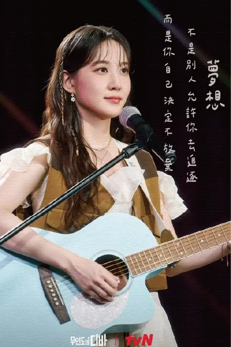 圖片來源：《無人島的Diva》劇照