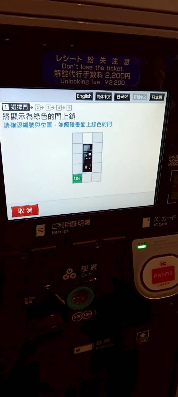 這個電子螢幕是可以有中文版的