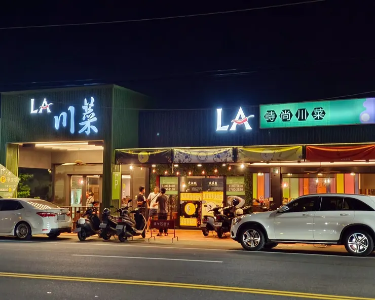 善化美食餐廳【LA時尚川菜】不吃辣也有很多選擇！清爽不辣的道