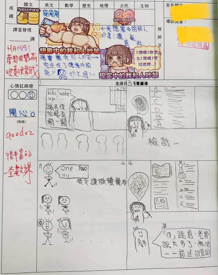 這個孩子每天都貼一些好有趣的手札貼，還能自己串場脈絡，身為讀者的我感覺很幸福☺️