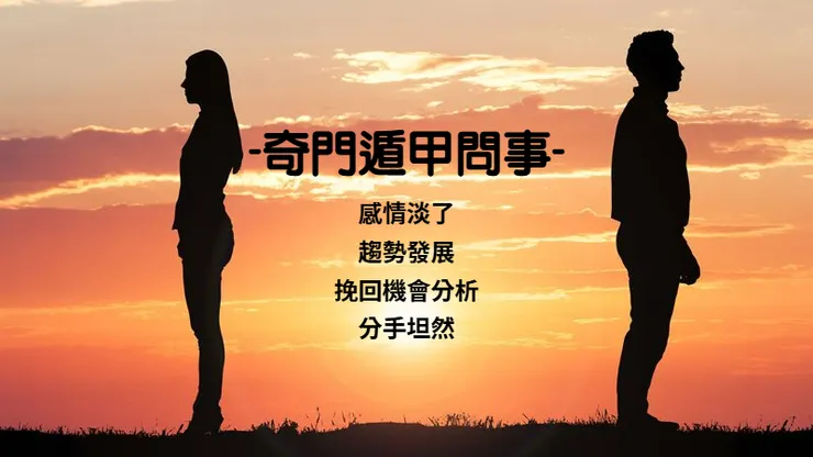 奇門遁甲算命有效嗎