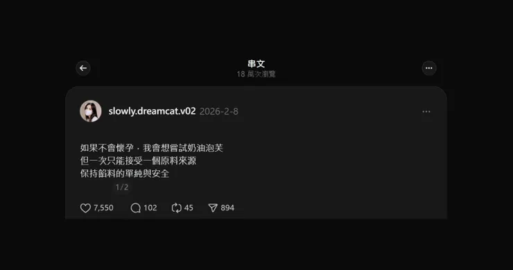 擦邊內容－奶油泡芙