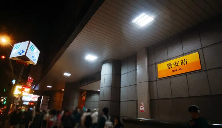 中和居酒屋推薦【酒聚】捷運景安站周邊美食