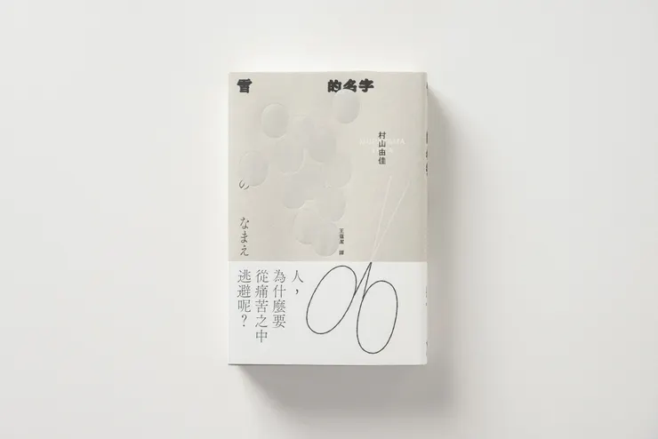 圖片來源：啟明出版