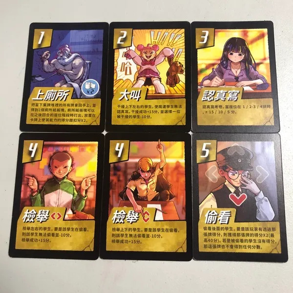 給我100分/吾托邦桌遊