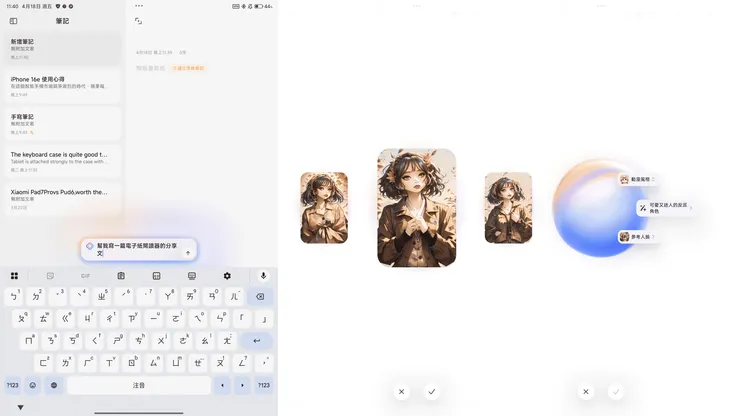 小米平板7系列加入了AI功能