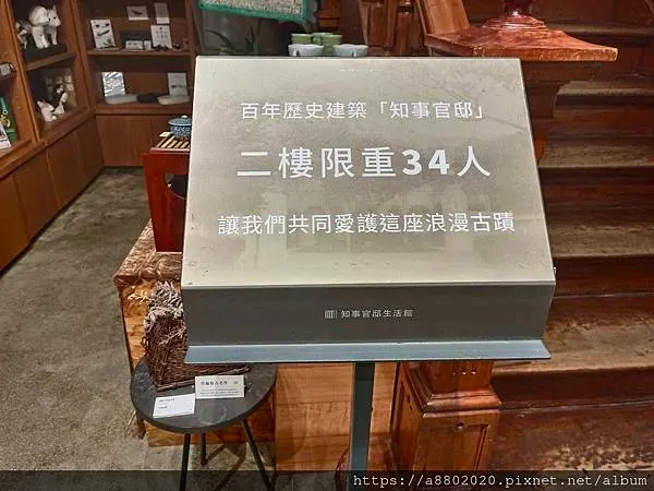 臺南知事官邸
