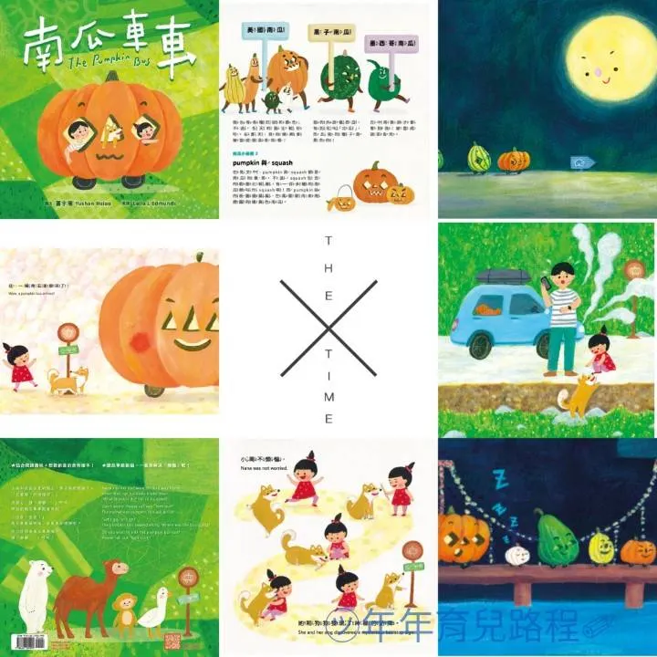 經典雜誌-蔬果系列食育繪本-南瓜-南瓜車車(The Pumpkin Bus)