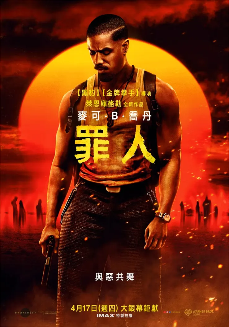 圖片來源:華納兄弟電影