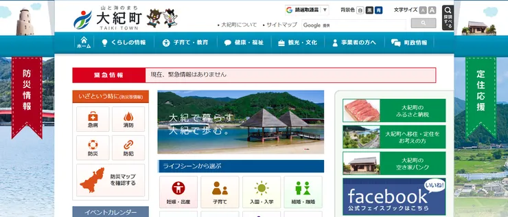 圖片來源:大紀町官網