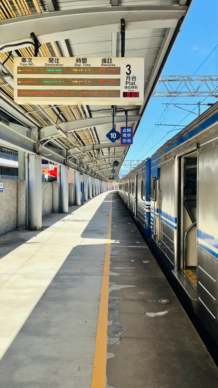 出發車站的第三月台，乾淨明亮