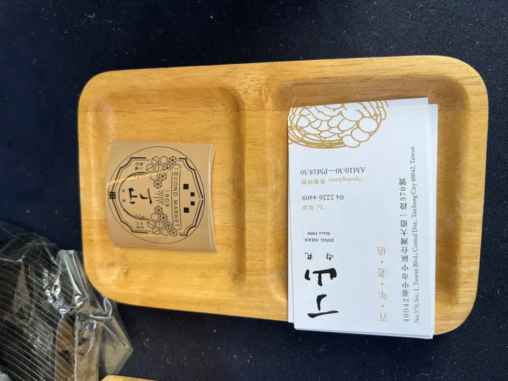 丁山肉丸