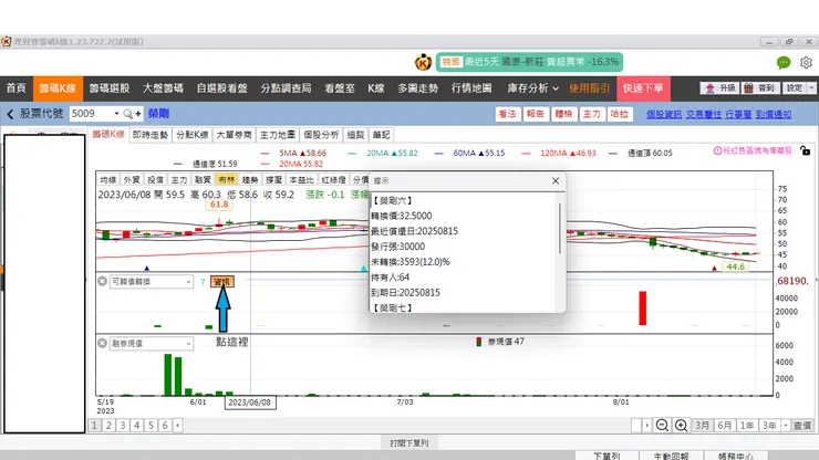 取材自籌碼K線PC版