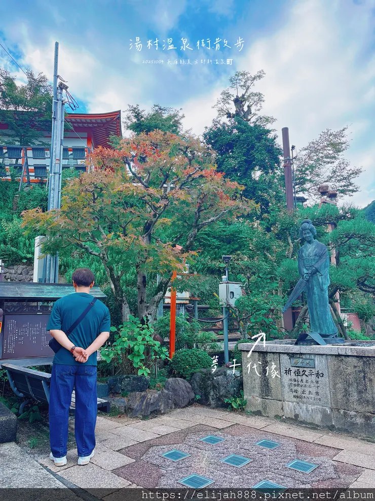 【2025初秋.兵庫県新溫泉町】1200年歷史的湯村溫泉鄉/