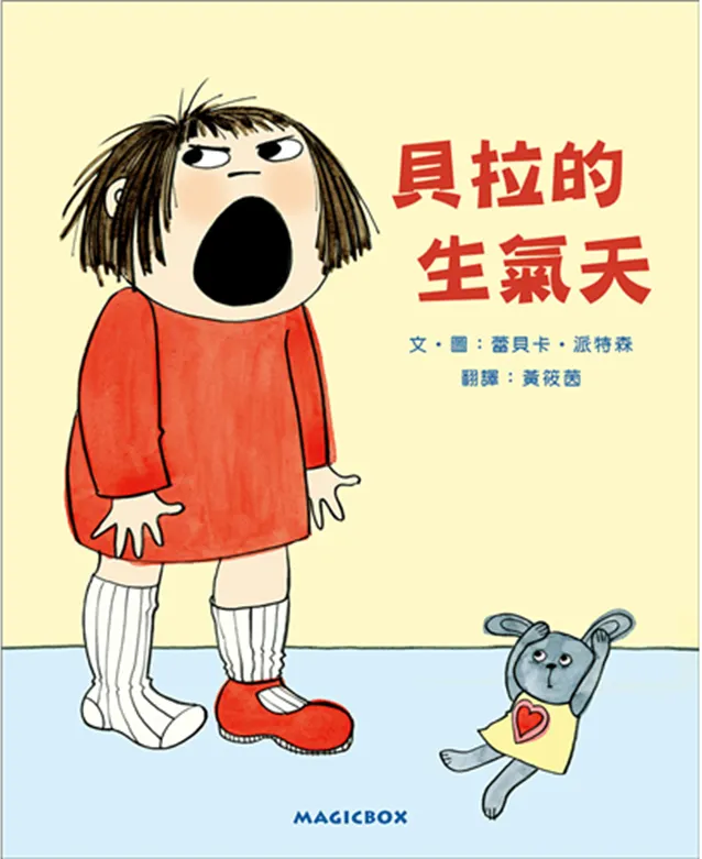 我看的這本的封面