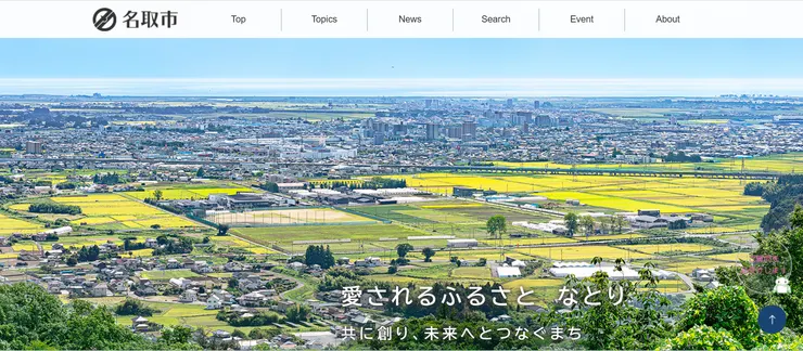 圖片來源:名取市官網