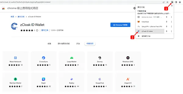 zCloak Network｜免費領取POAP教學 @ zkID App