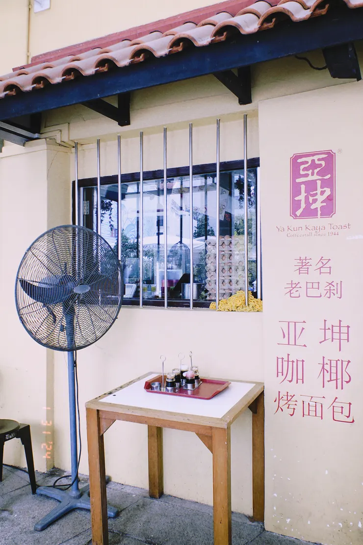 位於牛車水的亞坤總店(圖片來源:本文作者)