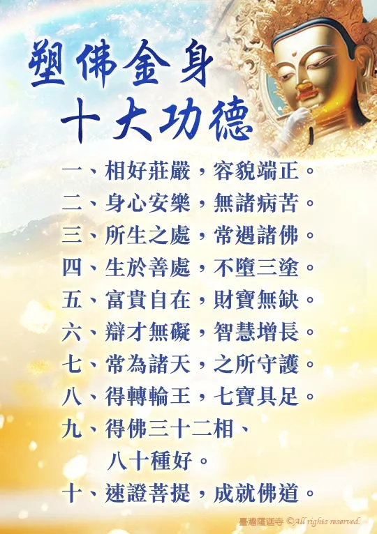 與大日如來佛結下聖緣