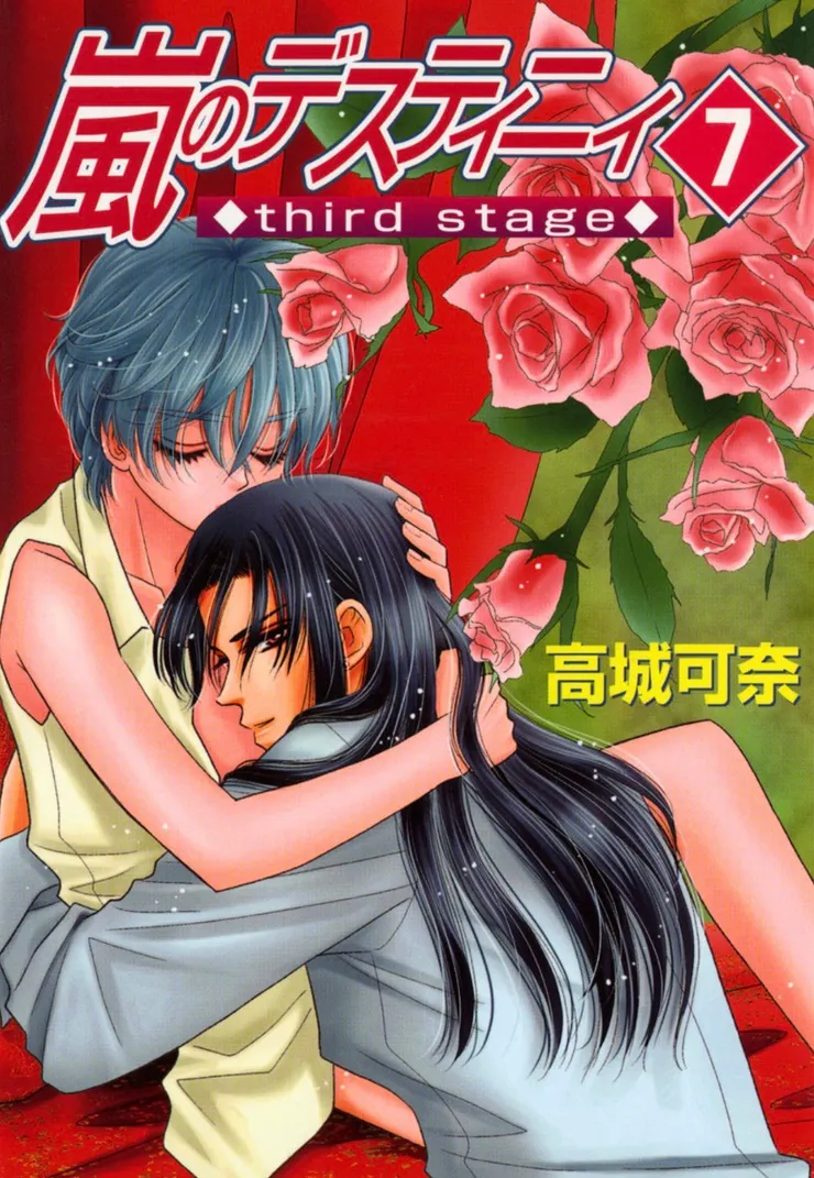 第三部第七集封面