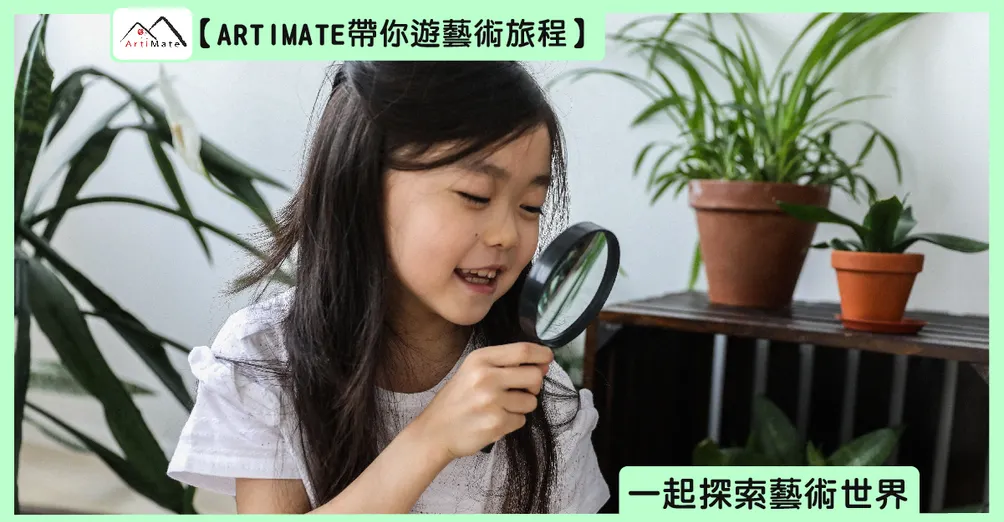 ArtiMate 藝萌的沙龍