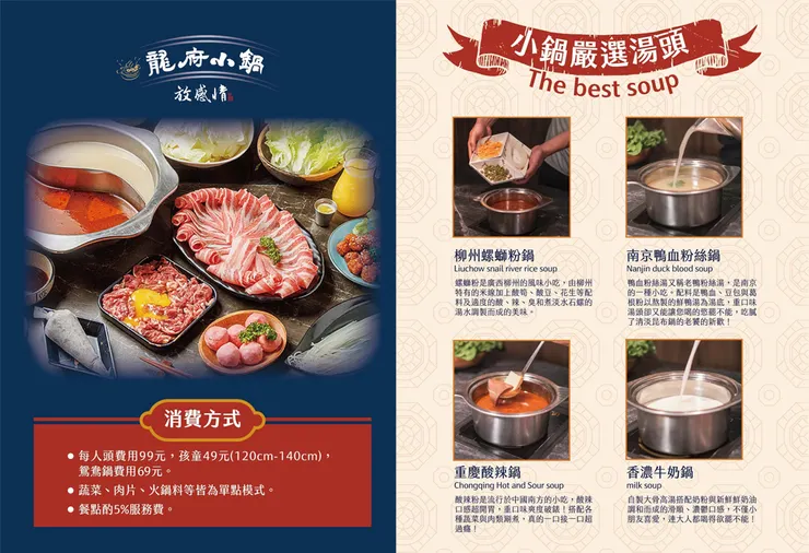 內湖火鍋推薦│柳記螺螄粉火鍋，訂位即送海鮮，當月壽星滿額霸氣贈送海鮮塔