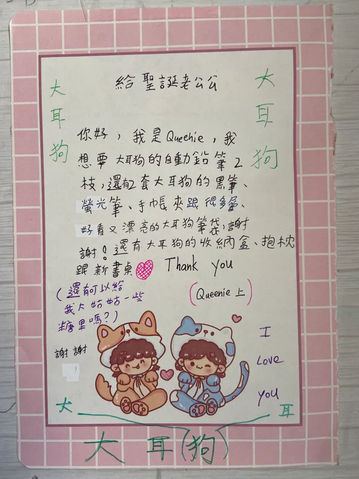 ▲ 女兒的聖誕禮物夢想清單