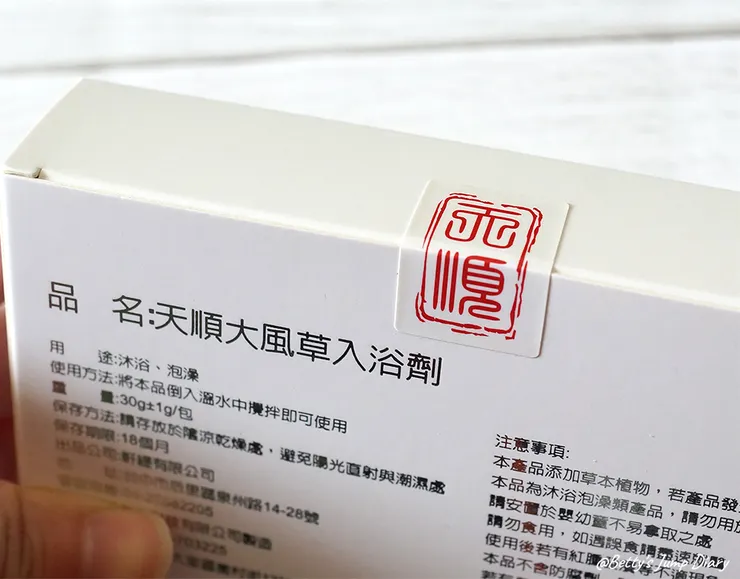 ▲天順純粹大風草30g舒活包3入/圖片來源：Betty's Jump Diary