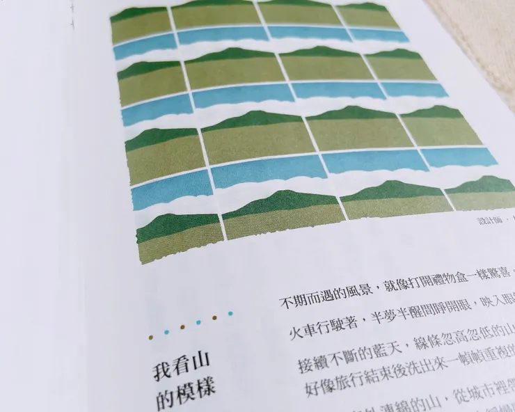 我是自然世界的一部分，我，也有陰天和晴天。