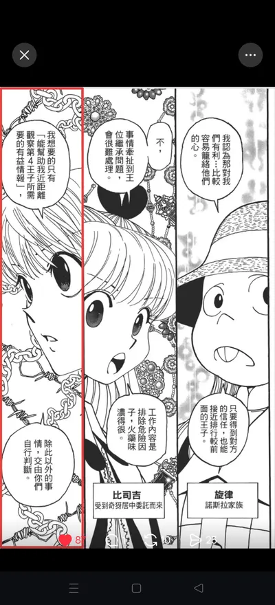 《獵人》鎖鏈與荊棘