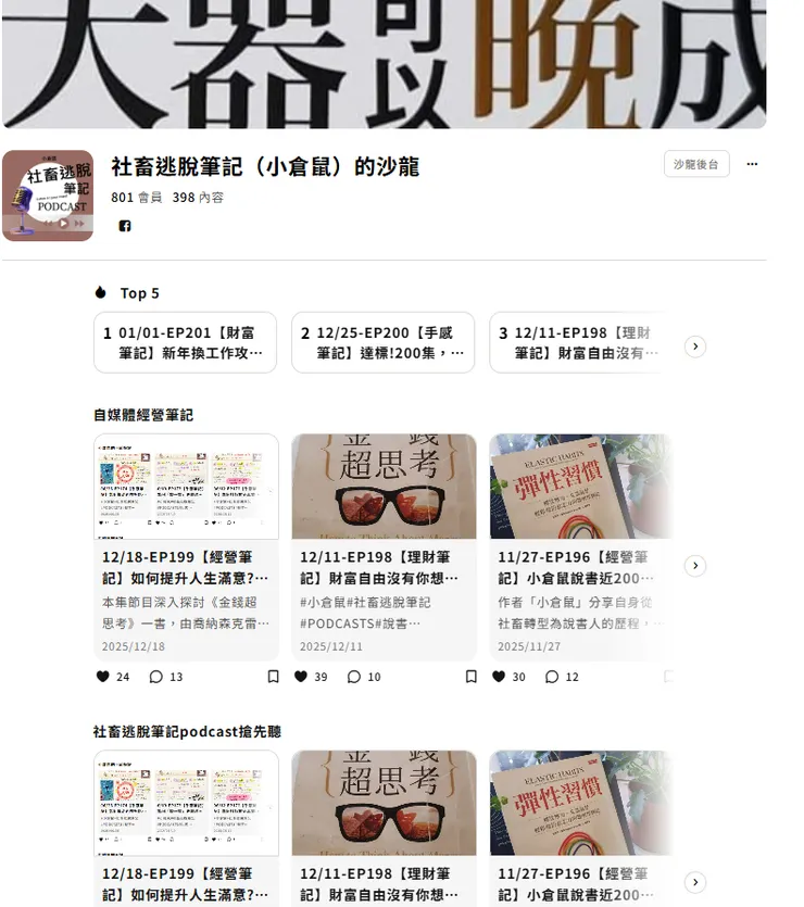 vocus｜新世代的創作平台