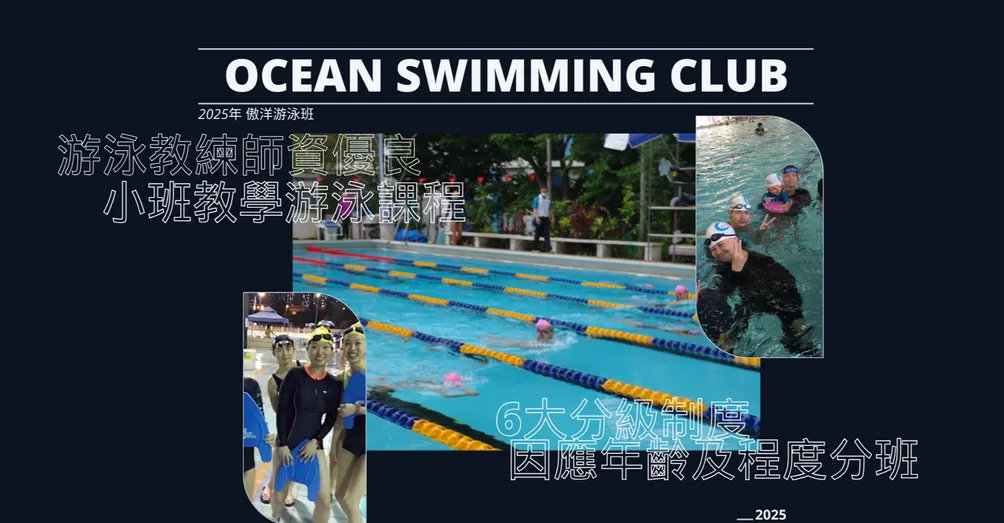 oceanswimclub的沙龍