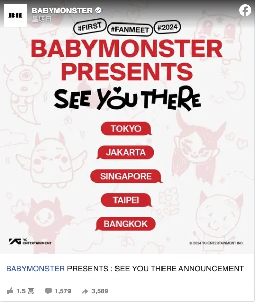 BABYMONSTER來台北辦演唱會貼文