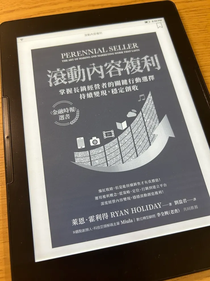 《滾動內容複利》