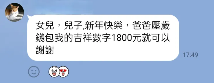 可能這幾個字，很難直接說出口吧！