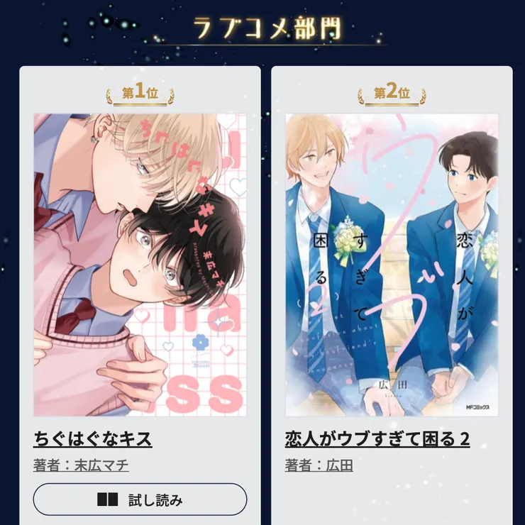 擷取自ちるちる官網