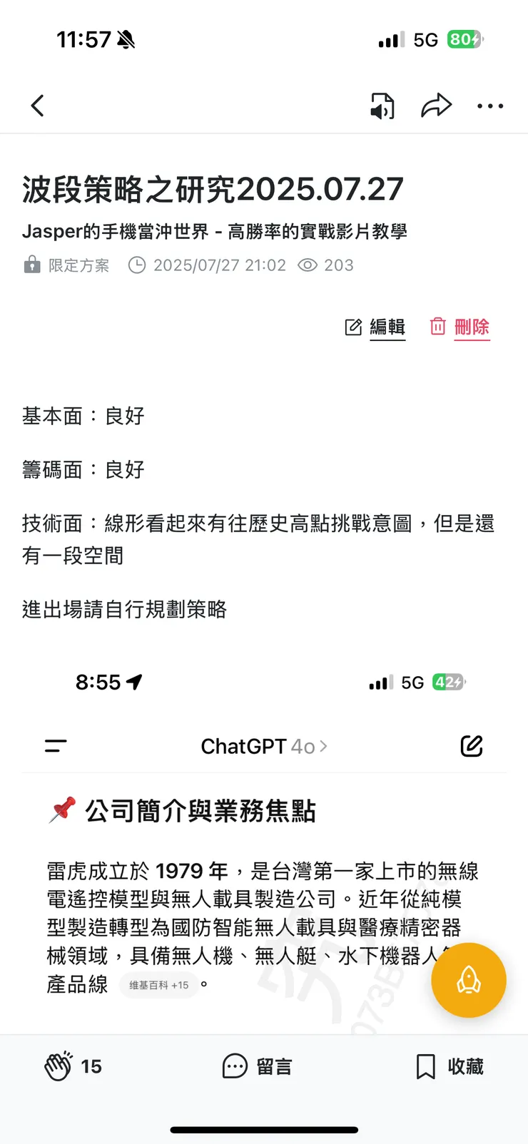 vocus｜新世代的創作平台