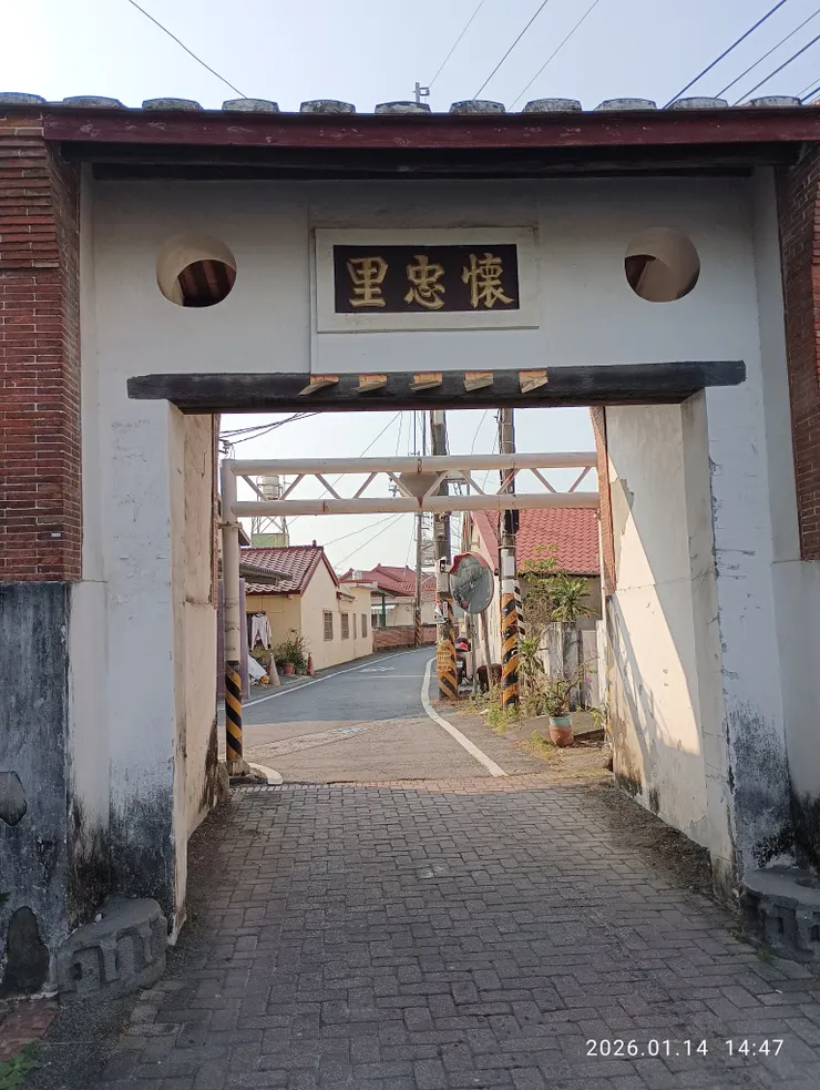 懷忠巷徑朱顏改，皆自拍攝