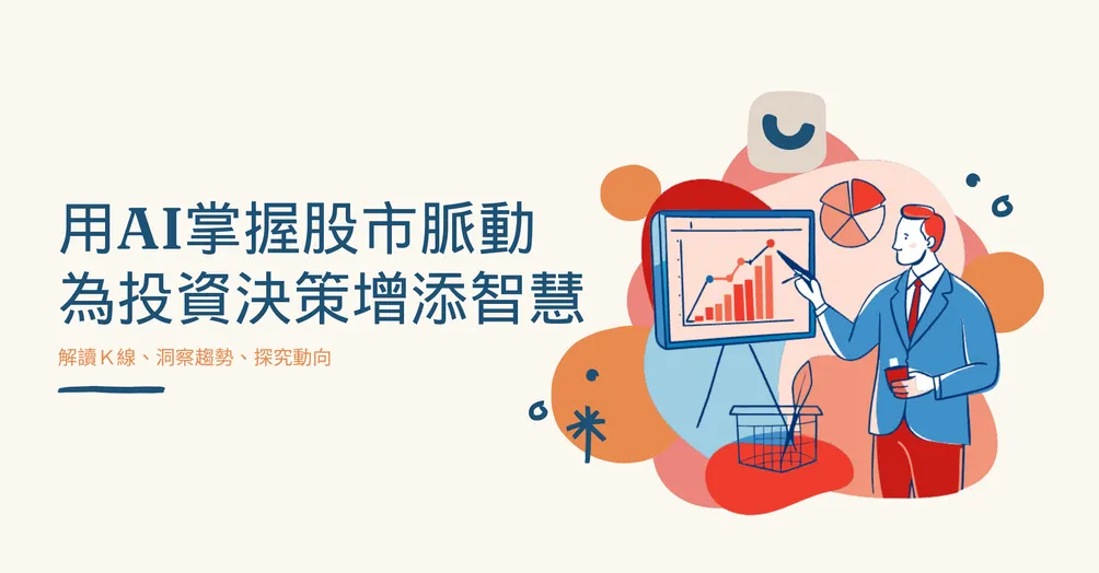 AI技術分析研究室