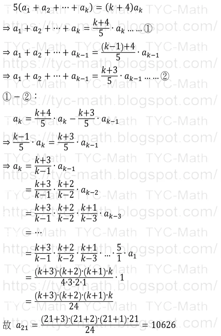 114年中壢家商數學科教師甄試填充第1題