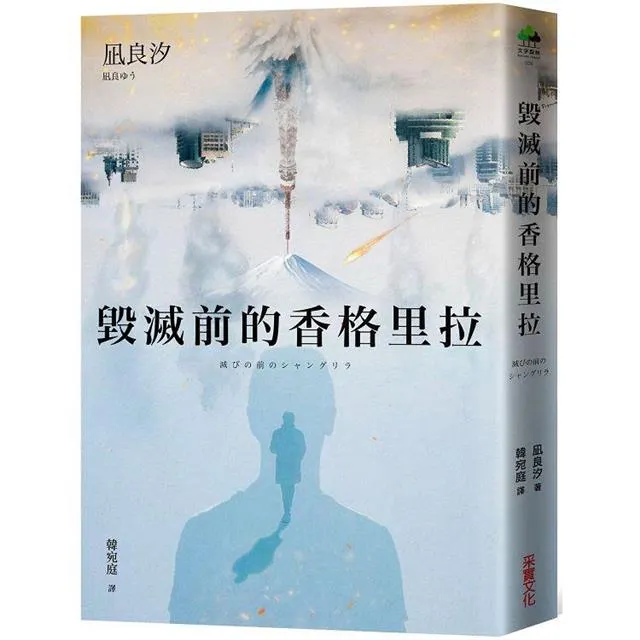 圖片來源：金石堂