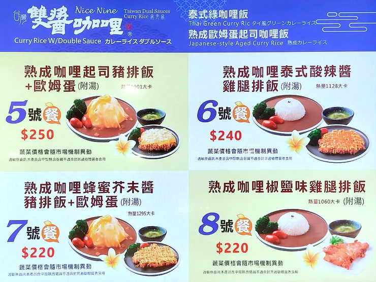 ▲苗栗「日嚐x栗子」/ 圖片來源:Betty's Jump Diary