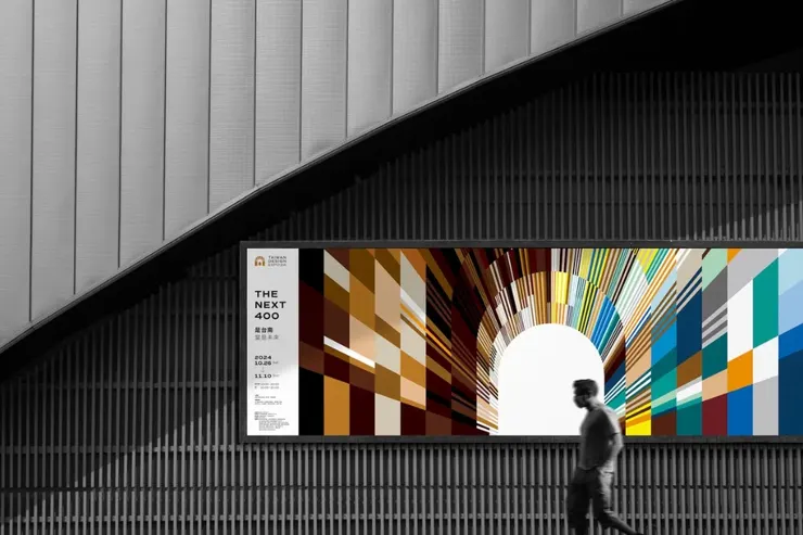 2024台灣設計展 - 圖片來自台灣設計研究院