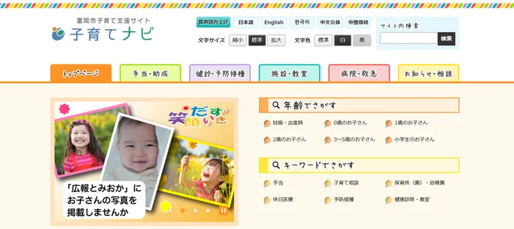 圖片來源:富岡市官網