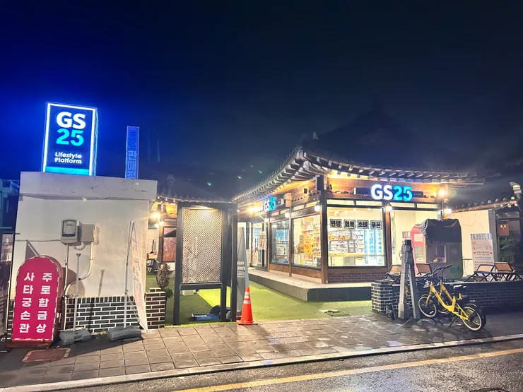 就連便利商店的外觀也是韓屋造型