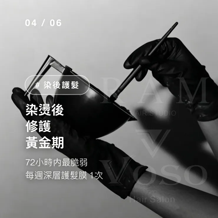 #高雄美髮 #高雄髮廊推薦 #高雄縮毛矯正 #高雄韓系燙髮 #高雄染髮推薦 #左營美髮 #北高雄剪髮 #KaohsiungHairSalon #TaiwanHairStyle #VOSOHAIR #RAMHAIR